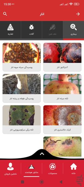 آریاشیمی، دانشنامه سموم شیمیایی - عکس برنامه موبایلی اندروید