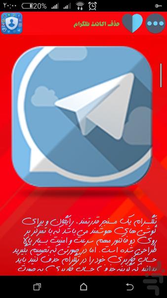 حذف اکانت - Image screenshot of android app