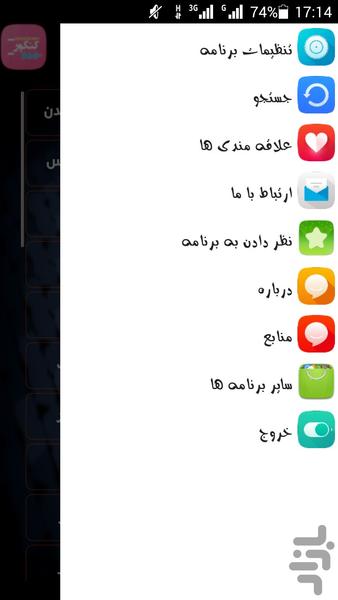 کنکور 360 - عکس برنامه موبایلی اندروید