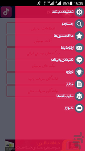موسیقی 360 (ساز،خواننده،سبک) - عکس برنامه موبایلی اندروید