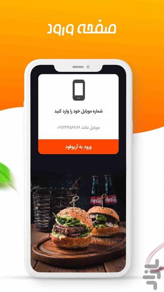 آریو فود - عکس برنامه موبایلی اندروید