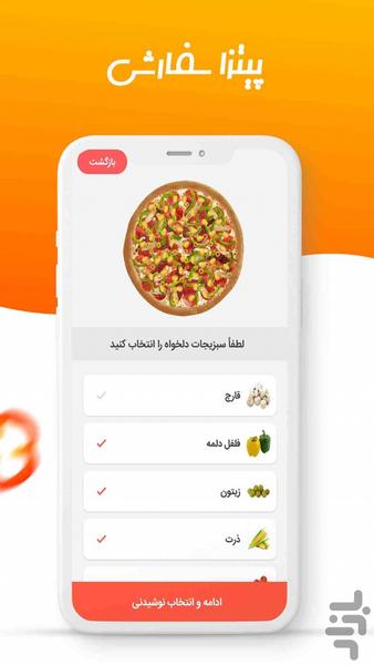 آریو فود - عکس برنامه موبایلی اندروید