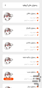 آریو فود - عکس برنامه موبایلی اندروید