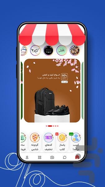Pasazh - Image screenshot of android app