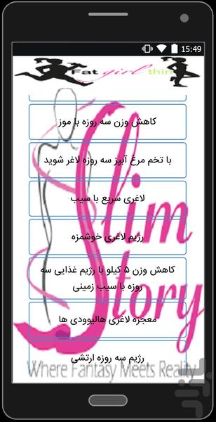 لاغری(تضمینی) - Image screenshot of android app