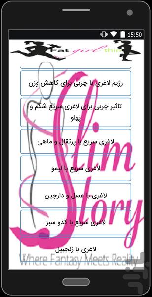 لاغری(تضمینی) - Image screenshot of android app