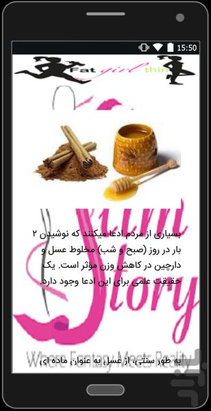 لاغری(تضمینی) - Image screenshot of android app