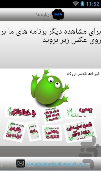 ذکر ایام هفته - Image screenshot of android app
