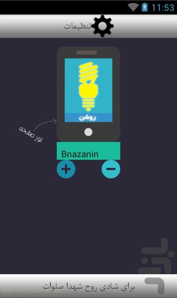 ذکر ایام هفته - Image screenshot of android app