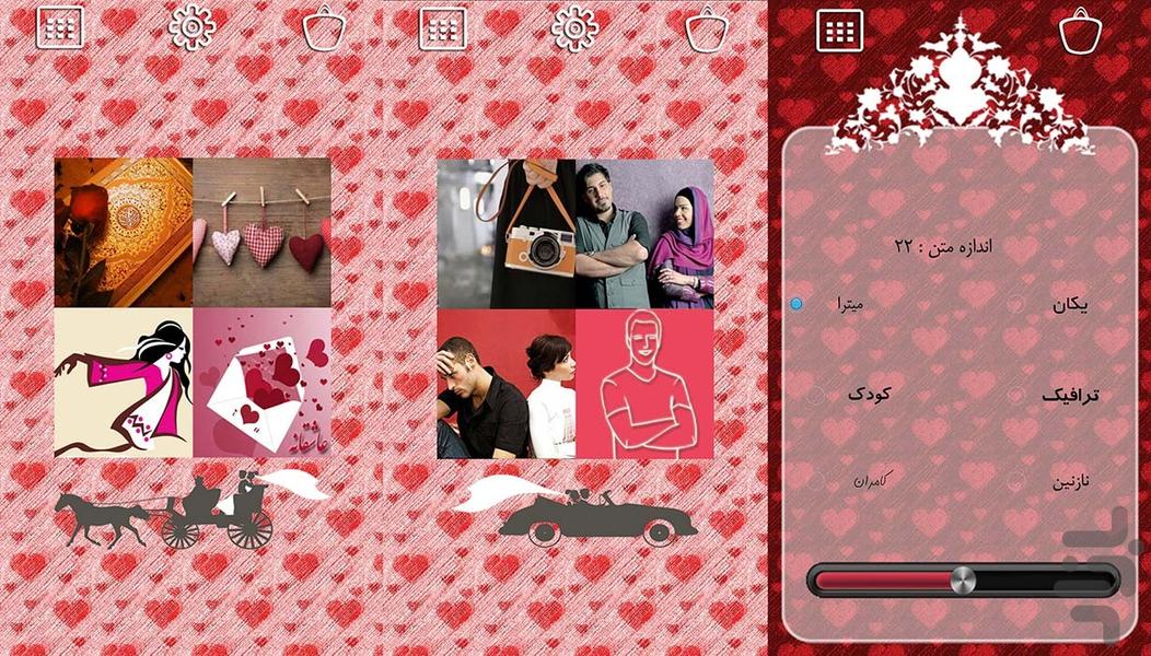 همیار جشن عروسی - Image screenshot of android app