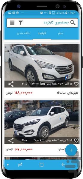 برند خودرو - عکس برنامه موبایلی اندروید