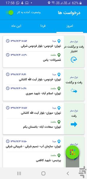 راهینو - اپلیکیشن سفیران (رانندگان) - عکس برنامه موبایلی اندروید