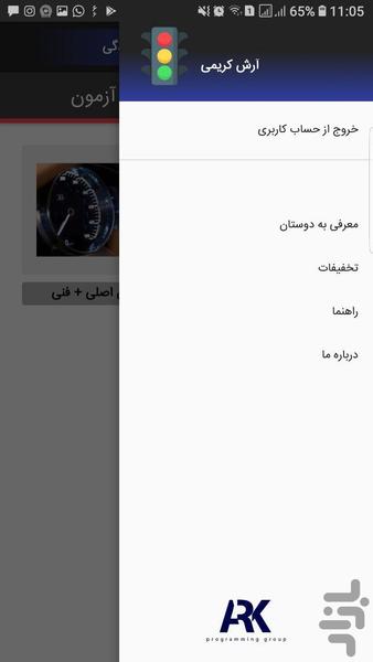 آئين نامه - عکس برنامه موبایلی اندروید