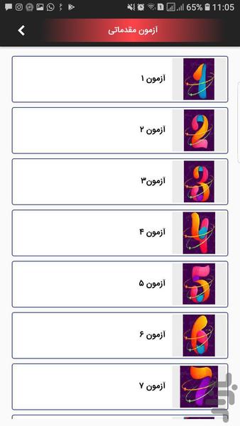 آئين نامه - عکس برنامه موبایلی اندروید