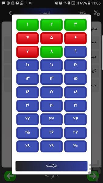 آئين نامه - عکس برنامه موبایلی اندروید