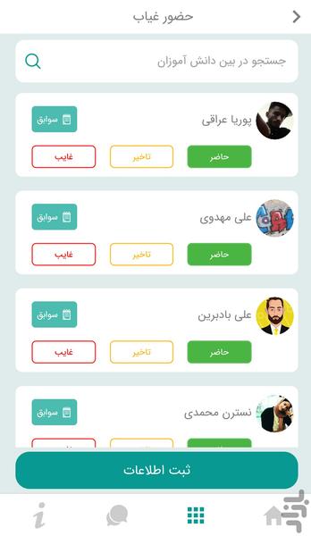 آرکاد - عکس برنامه موبایلی اندروید