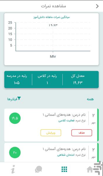 آرکاد - عکس برنامه موبایلی اندروید