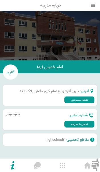 آرکاد - عکس برنامه موبایلی اندروید