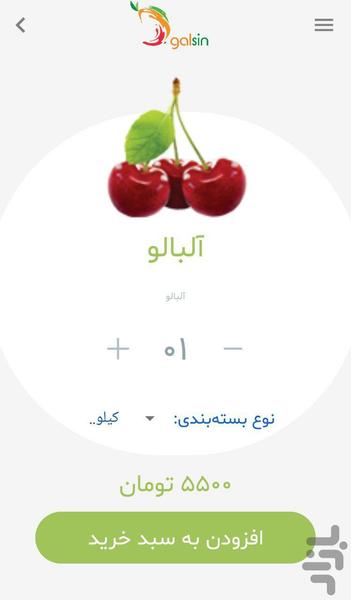 دگلسین - عکس برنامه موبایلی اندروید