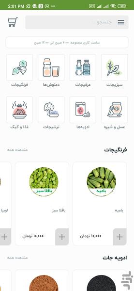 Felfeli | vegetables shop - Image screenshot of android app