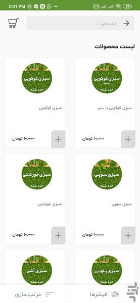 Felfeli | vegetables shop - Image screenshot of android app