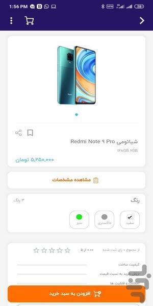 Sayman GSM - عکس برنامه موبایلی اندروید