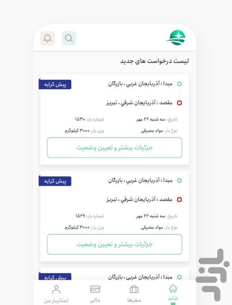 راننده استاربار - Image screenshot of android app