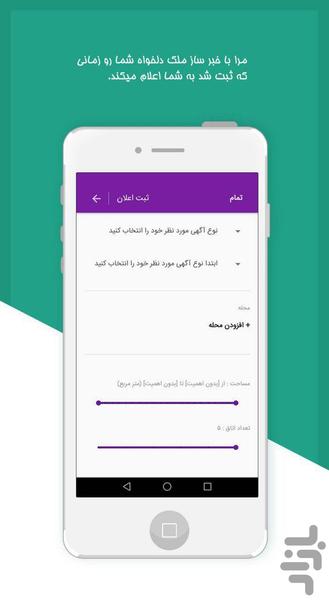 خونمون - Image screenshot of android app
