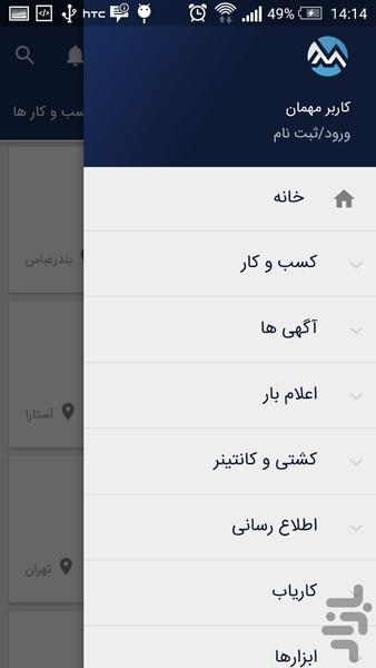 مگاتجارت - عکس برنامه موبایلی اندروید