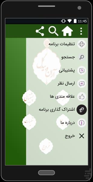 آران و بیدگل - Image screenshot of android app