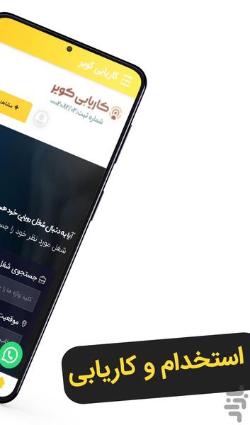 Karyabi kavir - Image screenshot of android app