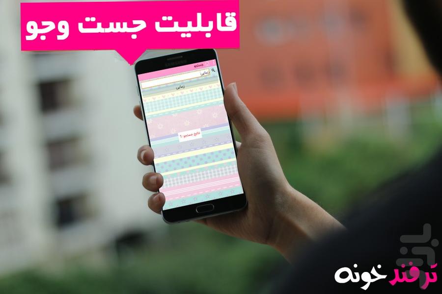 ترفندخونه - عکس برنامه موبایلی اندروید