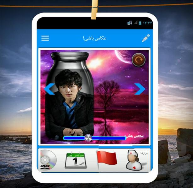 Mr Photographer - Image screenshot of android app