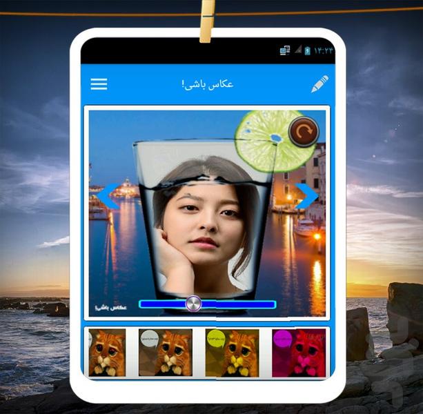 عکاس هوشمند من - عکس برنامه موبایلی اندروید