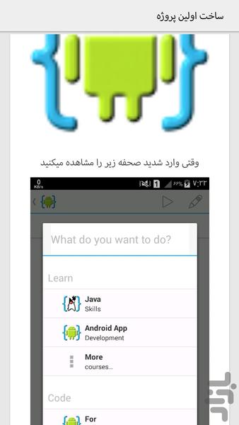 برنامه نویسی با AIDE - Image screenshot of android app
