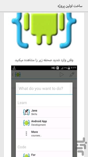 برنامه نویسی با AIDE - عکس برنامه موبایلی اندروید