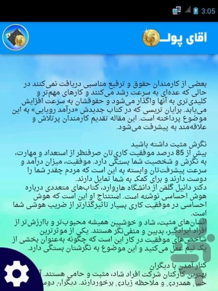 کسب درآمد اینترنتی در ایران - عکس برنامه موبایلی اندروید