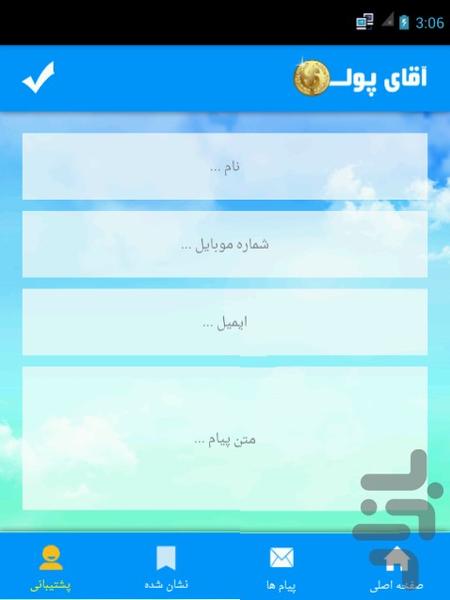 کسب درآمد اینترنتی در ایران - عکس برنامه موبایلی اندروید