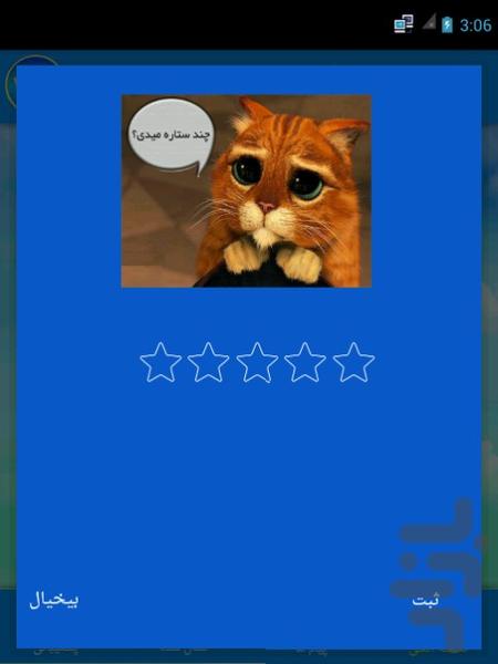 کسب درآمد اینترنتی در ایران - عکس برنامه موبایلی اندروید