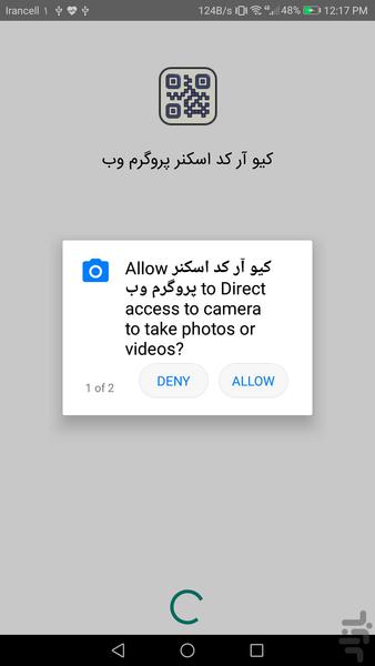 کیو آر کد اسکنر پروگرم وب - عکس برنامه موبایلی اندروید