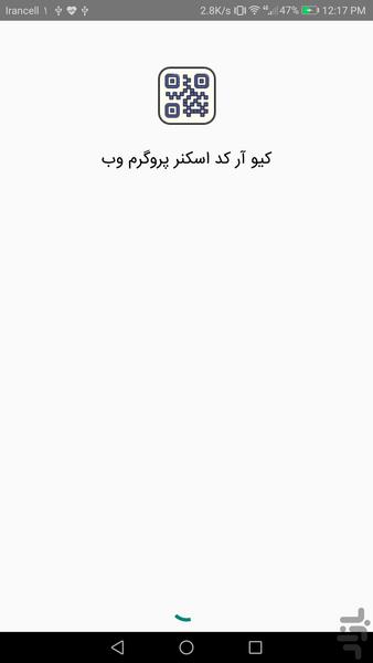 کیو آر کد اسکنر پروگرم وب - عکس برنامه موبایلی اندروید