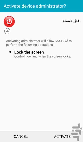 قفل صفحه(دکمه خاموش) - Image screenshot of android app