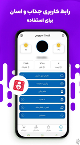 Follower Instagram (InstaService) - Image screenshot of android app