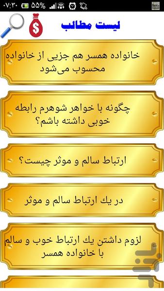 عروس و خواهر شوهر اینطوری دیدی؟ - Image screenshot of android app