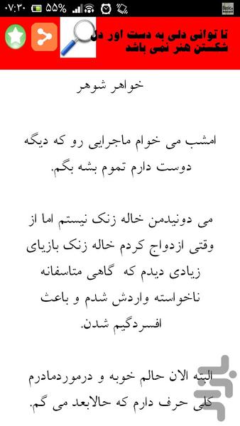 عروس و خواهر شوهر اینطوری دیدی؟ - Image screenshot of android app