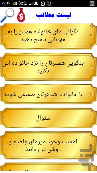 عروس و خواهر شوهر اینطوری دیدی؟ - Image screenshot of android app