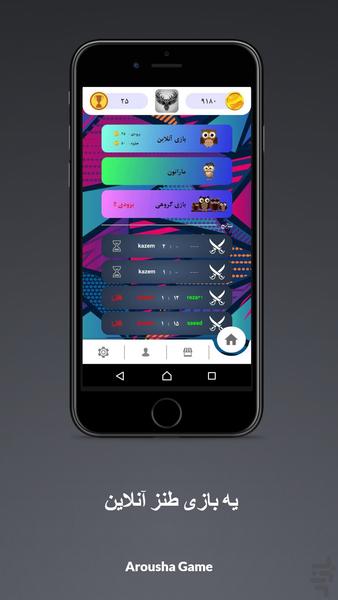 اسکل خان - عکس بازی موبایلی اندروید