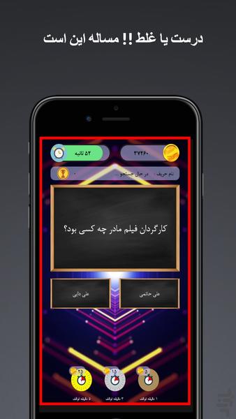 اسکل خان - عکس بازی موبایلی اندروید