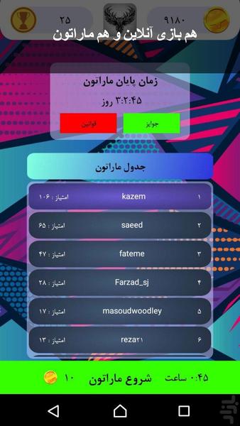 اسکل خان - عکس بازی موبایلی اندروید