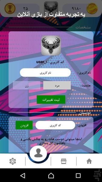 اسکل خان - عکس بازی موبایلی اندروید